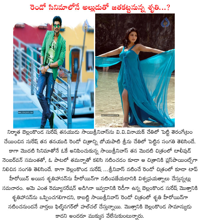 alludu seenu,shruti haasan,boyapatri srinu,sai srinivas second movie,shruti haasan selected with sai srinivas  alludu seenu, shruti haasan, boyapatri srinu, sai srinivas second movie, shruti haasan selected with sai srinivas